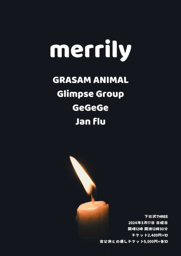 merrily フライヤー