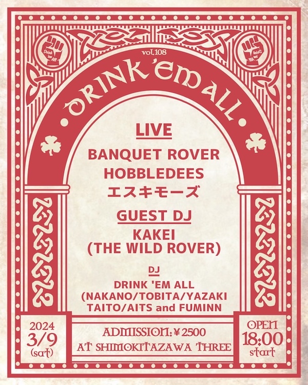 DRINK ’EM ALL VOL.108 フライヤー