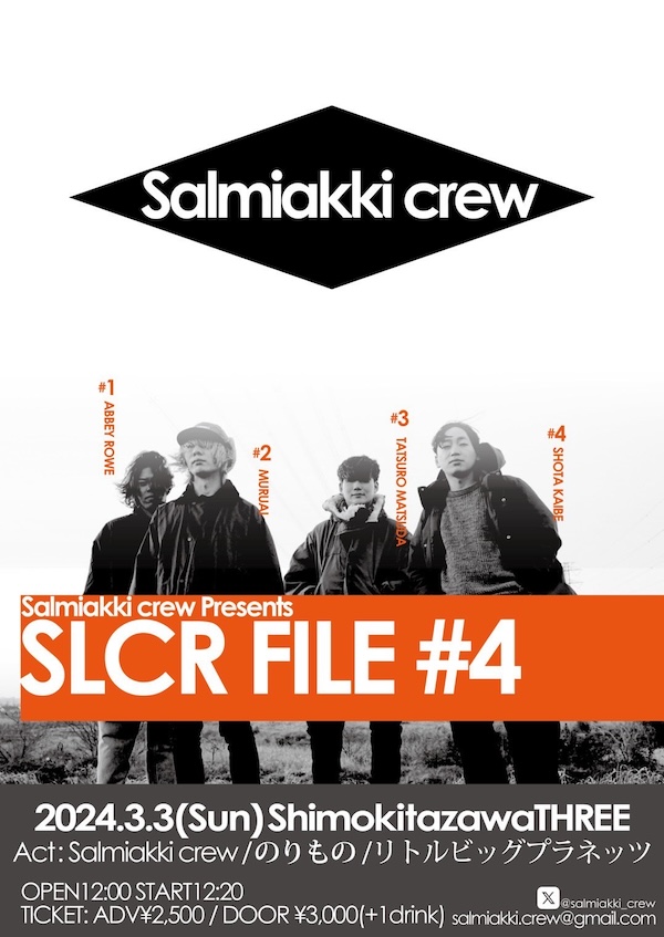 SLCR FILE #4 フライヤー