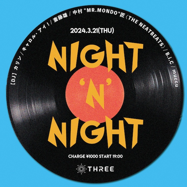 NIGHT ’N’ NIGHT フライヤー