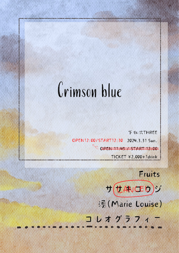 Crimson blue フライヤー
