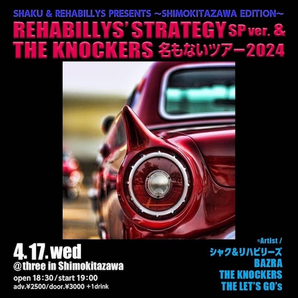 REHABILLYS'STRATEGYS spver. &
THE KNOCKERS名もないツアー2024 フライヤー