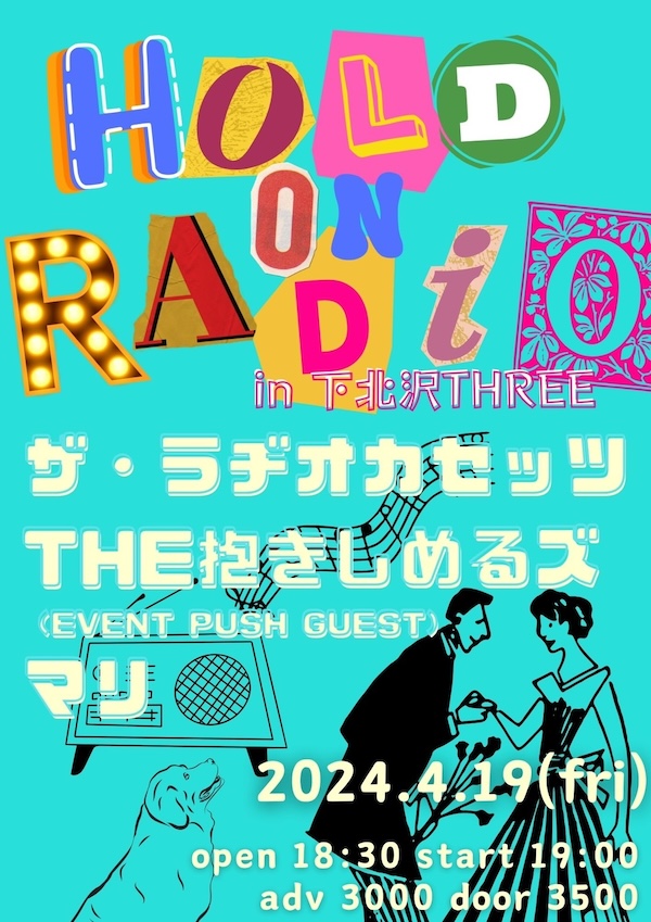 HOLD ON RADIO フライヤー