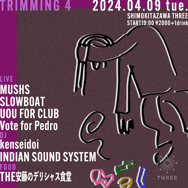 TRIMMING 4 フライヤー