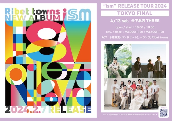 "ism" release tour 東京ファイナル フライヤー