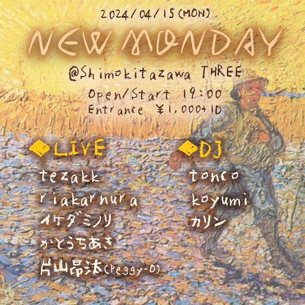 NEW MONDAY フライヤー