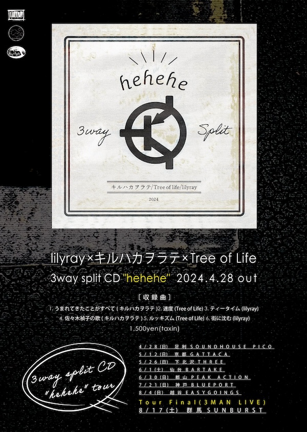 キルハカオラテ/Tree of life/lilyray 3way Sprit「hehehe」 release tour 下北沢編 フライヤー