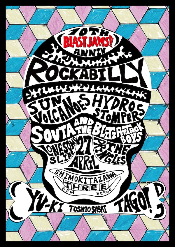 BLAST JAMS!! フライヤー