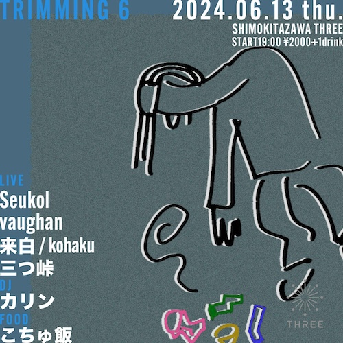 TRIMMING 6 フライヤー