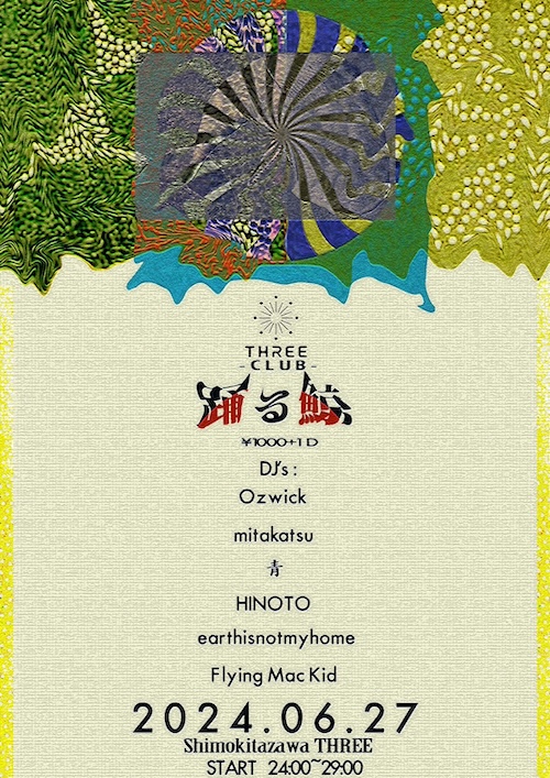 踊る鯨 フライヤー
