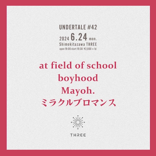 UNDERTALE #42 フライヤー