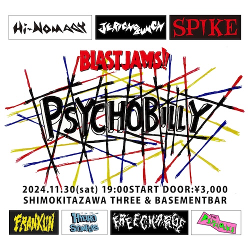 BLAST JAMS!! フライヤー