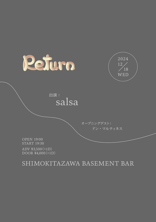 Return フライヤー