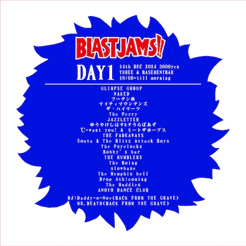 BLAST JAMS!! フライヤー