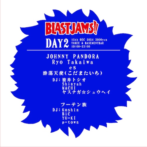 BLAST JAMS!! フライヤー