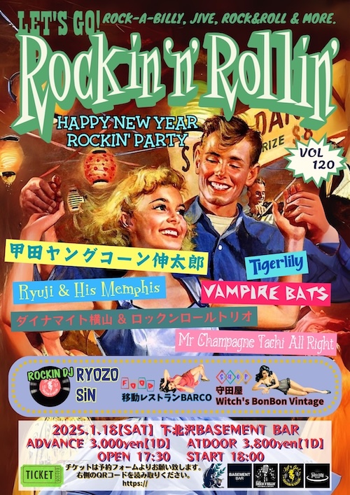 LET′S GO!Rockin′n′Rollin′ vol.120 フライヤー
