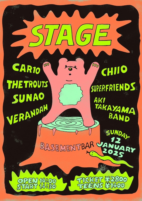 STAGE フライヤー