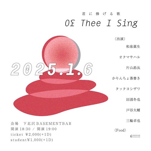 Of Thee I Sing フライヤー