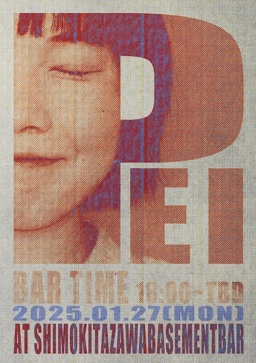 PEI BAR フライヤー