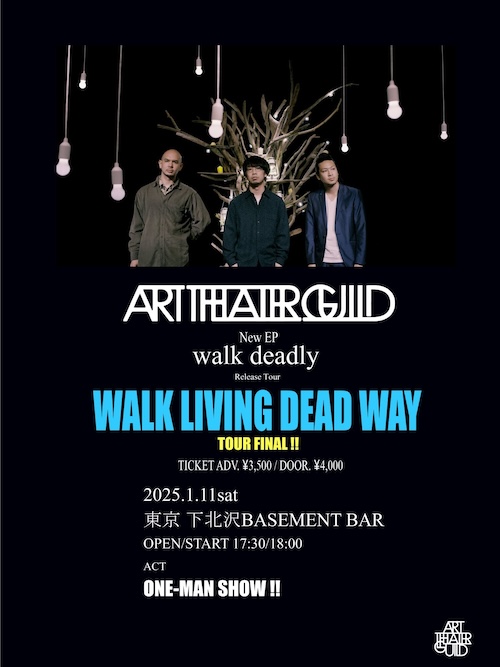 WALK LIVING DEAD WAY フライヤー
