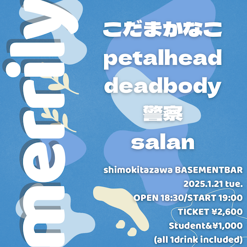 merrily フライヤー