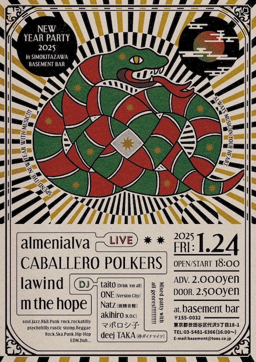 NEW YEAR PATY2025 フライヤー