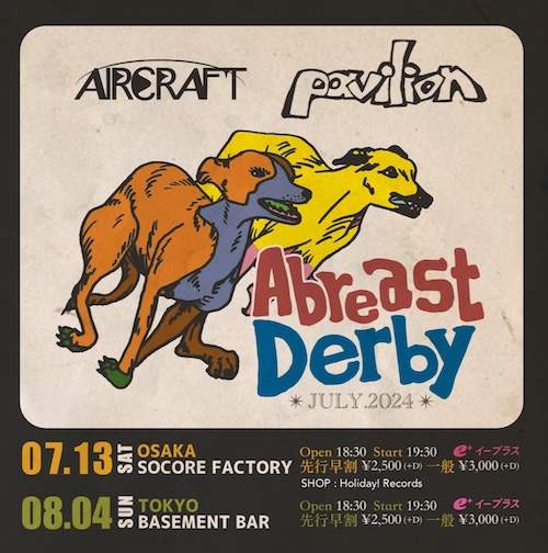 Aberst Derby フライヤー