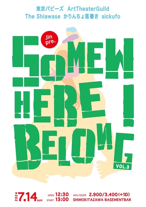 Somewhere I Belong Vol.3 フライヤー