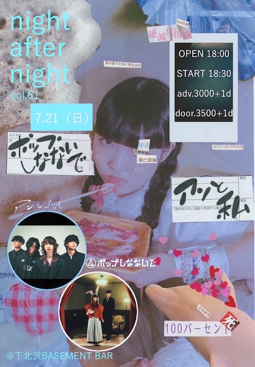 night after night vol.61 フライヤー