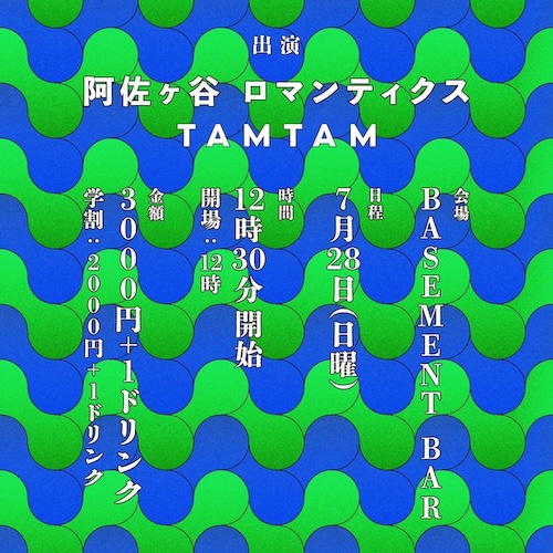 2024年７月28日(日) フライヤー