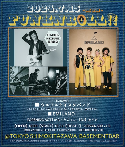 FUNKNROLL2024!! フライヤー