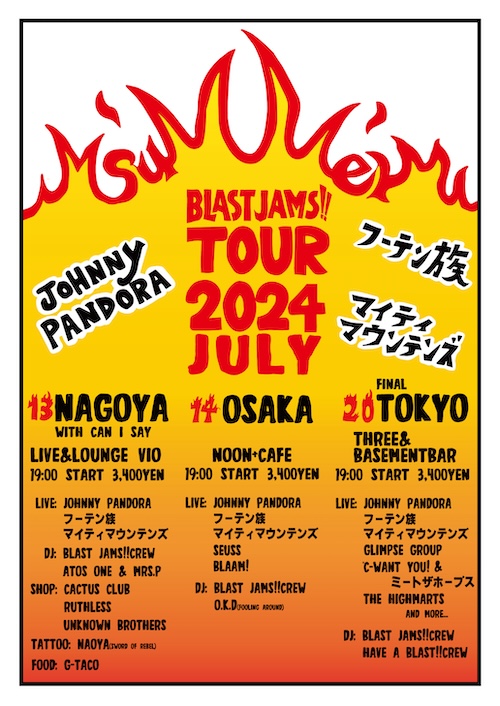 BLASTJAMS!! TOUR2024 JULY フライヤー