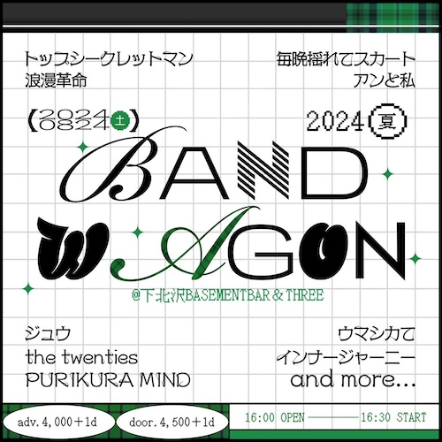 BAND WAGON 2024 〜夏〜 フライヤー