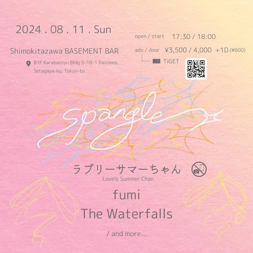 spangle フライヤー