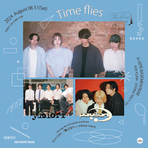 Time files フライヤー
