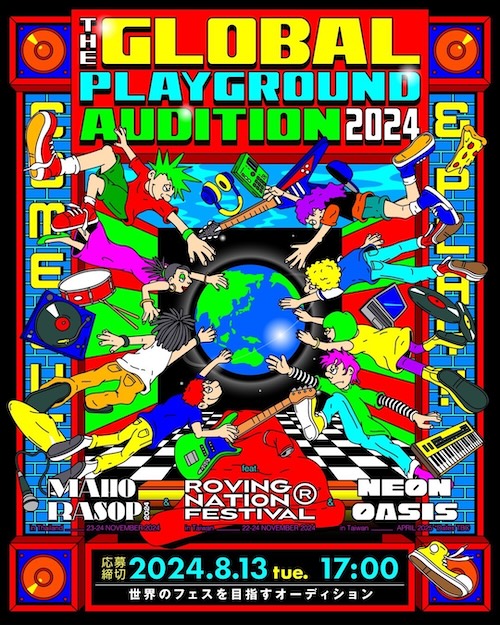 The Global Playground Audition 2024 フライヤー