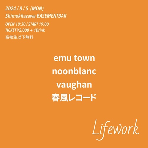 Lifework フライヤー