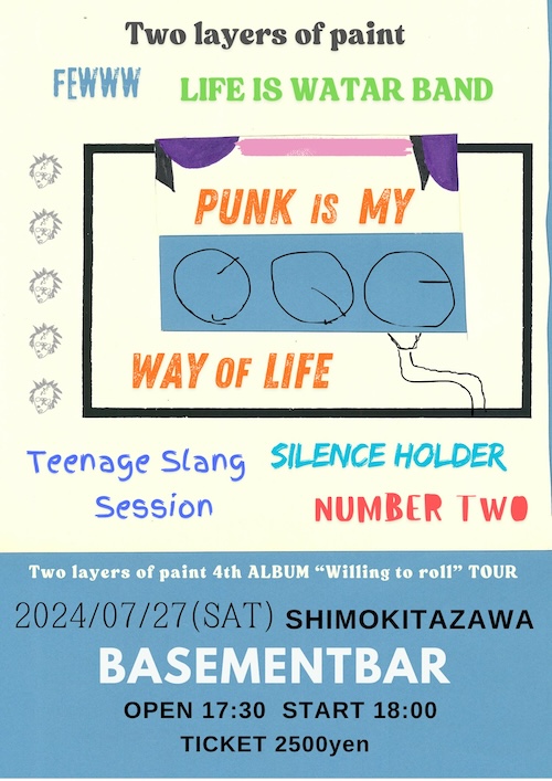 Punk Is My Way Of Life フライヤー
