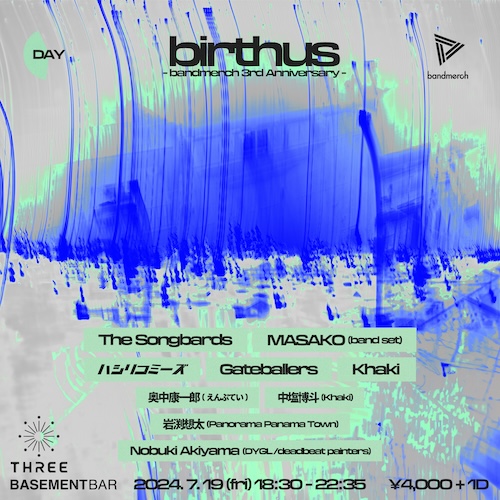birthus フライヤー