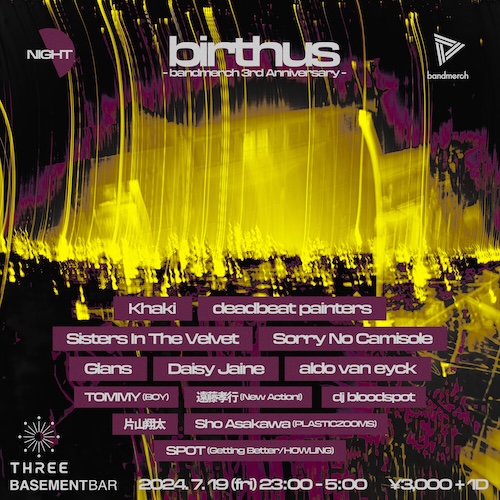 birthus フライヤー