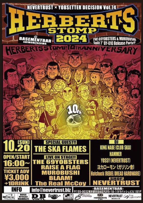HERBERTS STOMP 2024 フライヤー