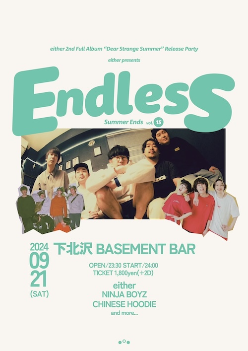 Endless Summer Ends vol.15 フライヤー