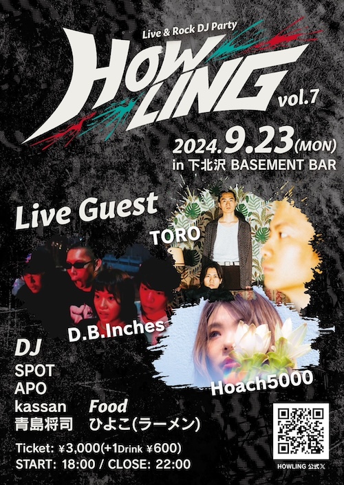 HOWLING Vol.7 フライヤー