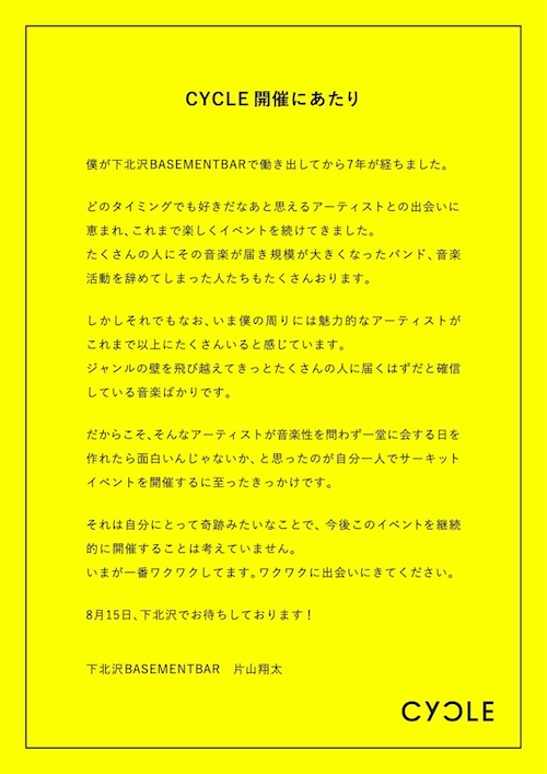 CYCLE 追加画像