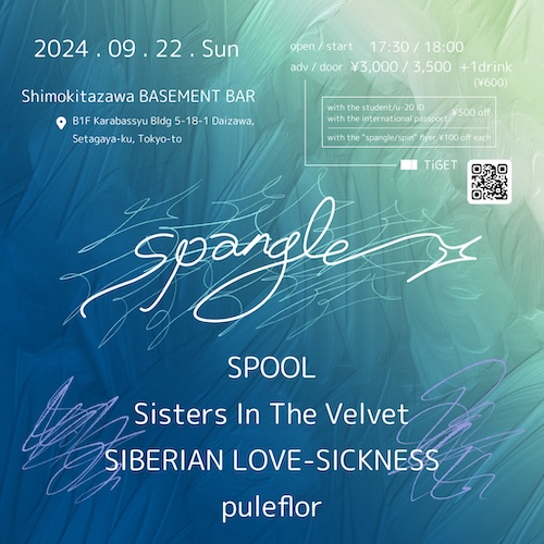 spangle フライヤー