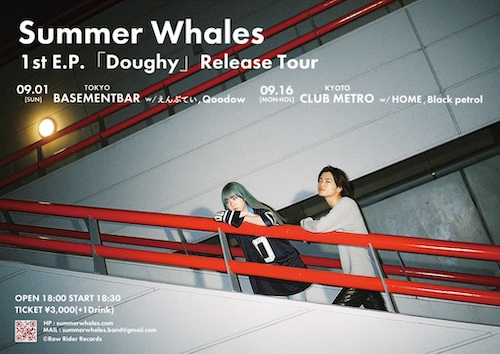 Summer Whales 1st E.P.「Doughy」Release Tour フライヤー