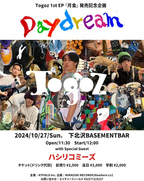 Daydream フライヤー
