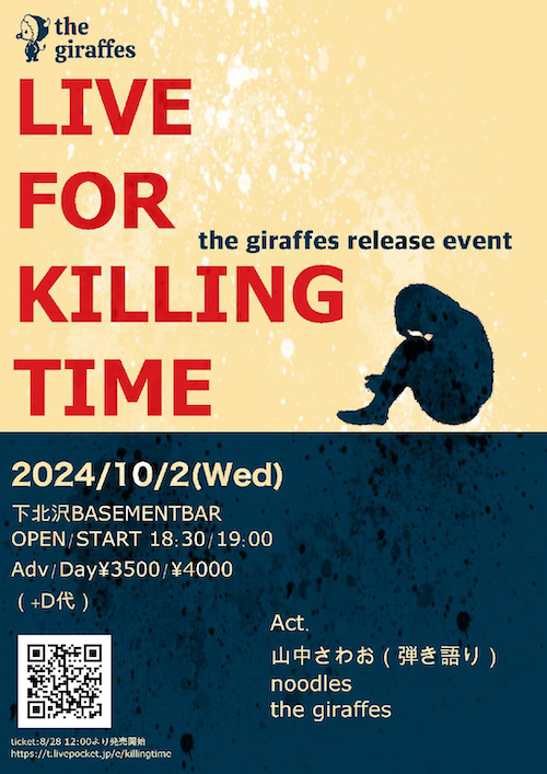 LIVE FOR KILLING TIME フライヤー