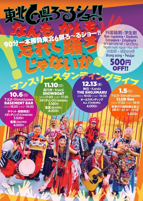 なんもかんも忘れて踊ろじゃないか！ フライヤー