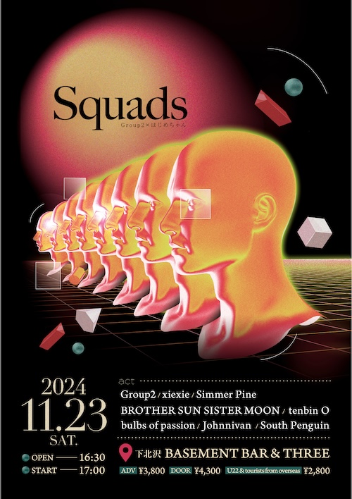 Squads フライヤー